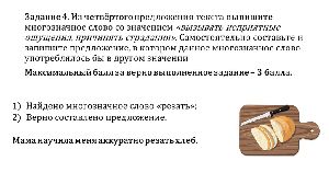 Подготовка к ВПР по русскому языку Подготовка к ВПР по русскому языку