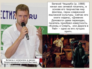Сегодня на вебинаре анализируем текст ЧеширКо