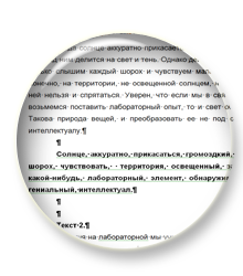 В раздел "Материалы к урокам" добавлены тексты для орфографического чтения