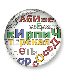 День открытых дверей в курсе "Орфография без правил"!