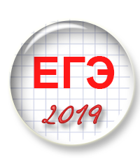 Список материалов для подготовки к ЕГЭ