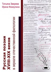 Не пропустите новинку: хрестоматия для подготовки к ЕГЭ по литературе
