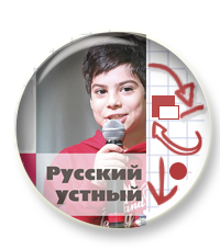 Устный экзамен по русскому языку. Как подготовиться