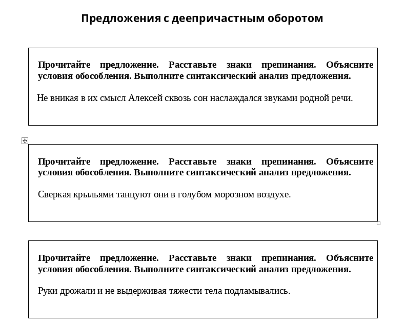 карточка голубева 1.png