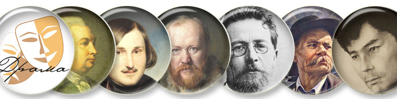 драма. презентации