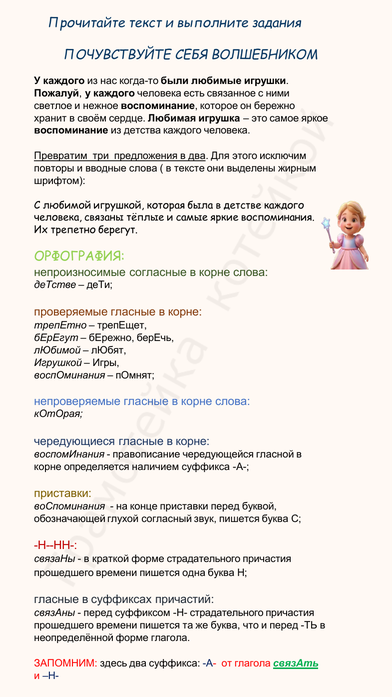 чудеса 1.png