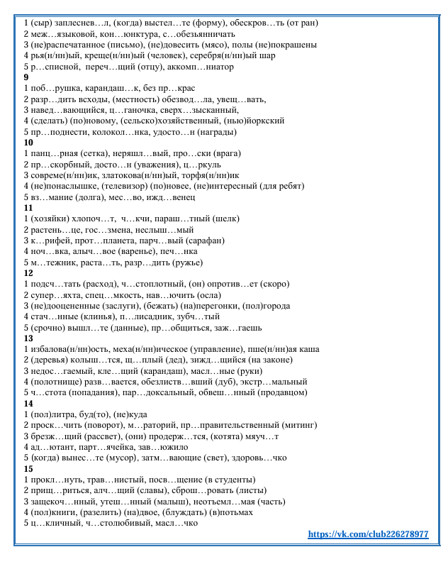 орфография пример 2.png орфография пример 2.png