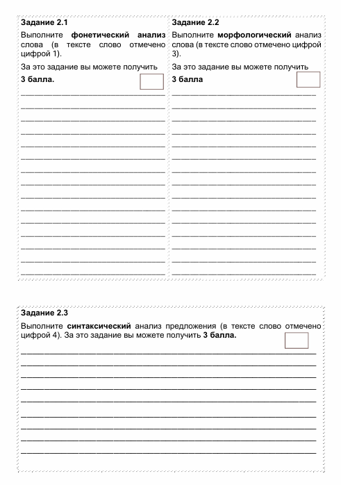 в 1 сергеева пример.png