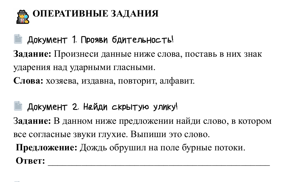 миссия выполнима часть 3 пример.png
