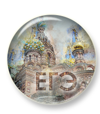 история ЕГЭ 2.png