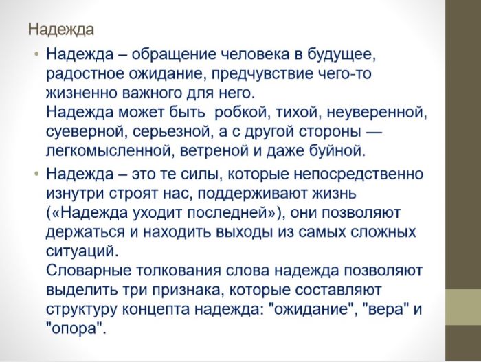 Карпова. Надежда и отчаяние презентация СКРИН для новости