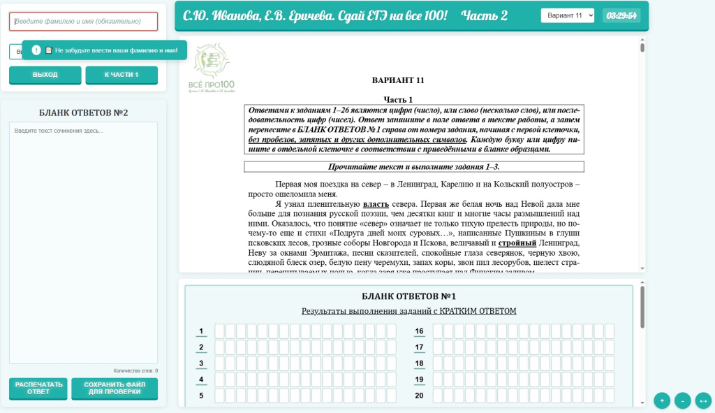 пример иванова 2.jpg