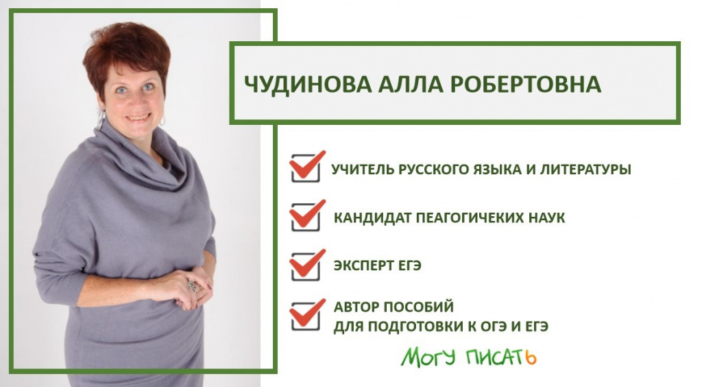 Скрин Чудинова.jpg