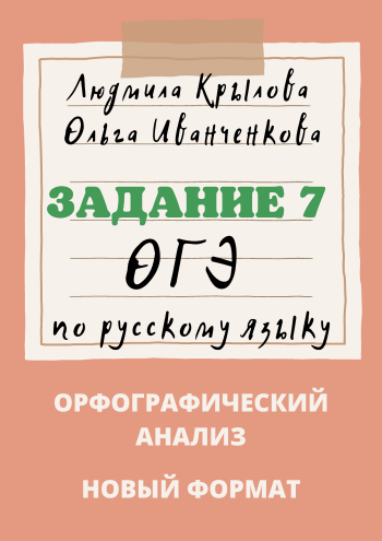 7 задание огэ.png