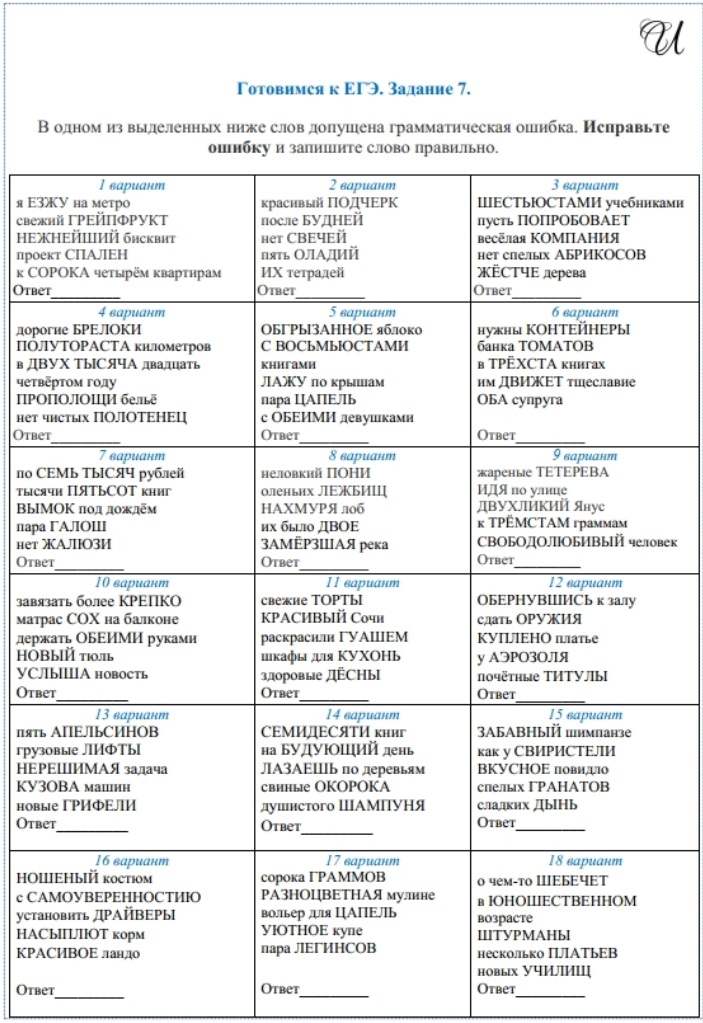 пример задание 7.jpg