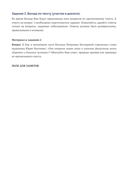 бехтерева2.png