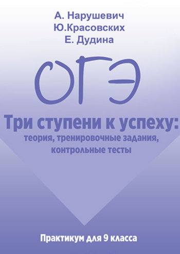 Три ступени к успеху 2024.png