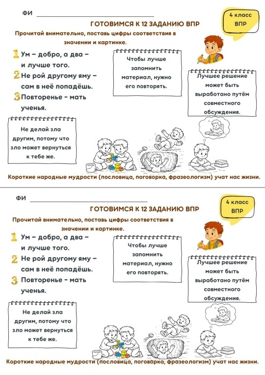 12 задание впр пример.jpg