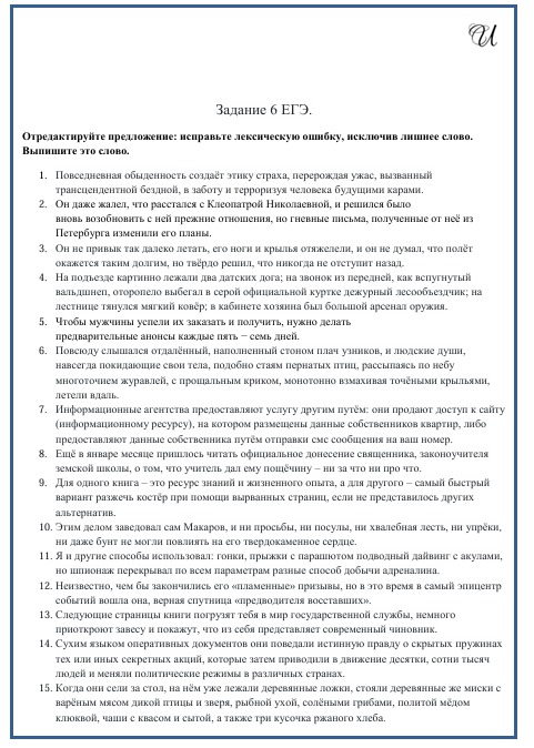 задание 6.png задание 6.png