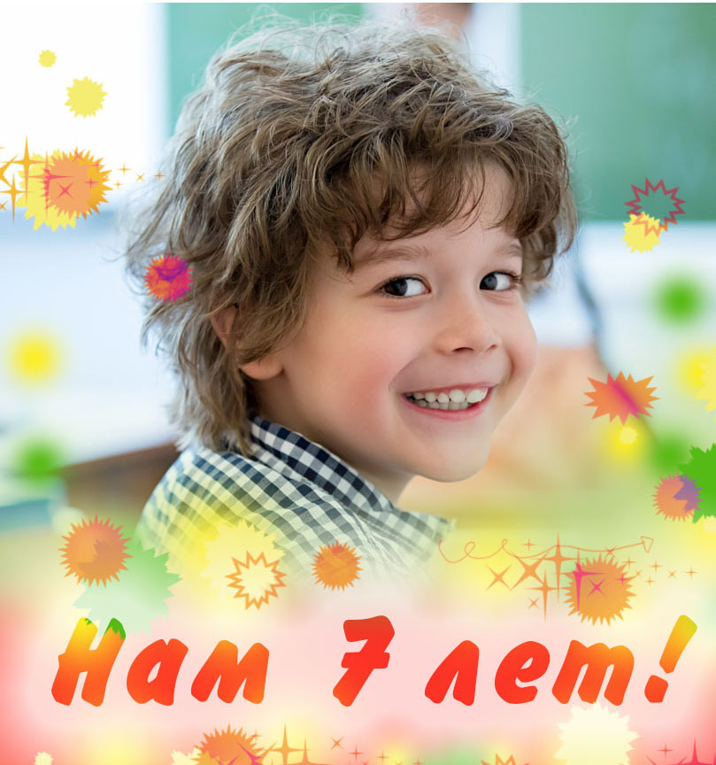 Сайту Могу писать 7 лет