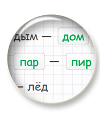 цепочки словвв.png