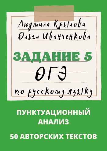 5 задание огэ.png