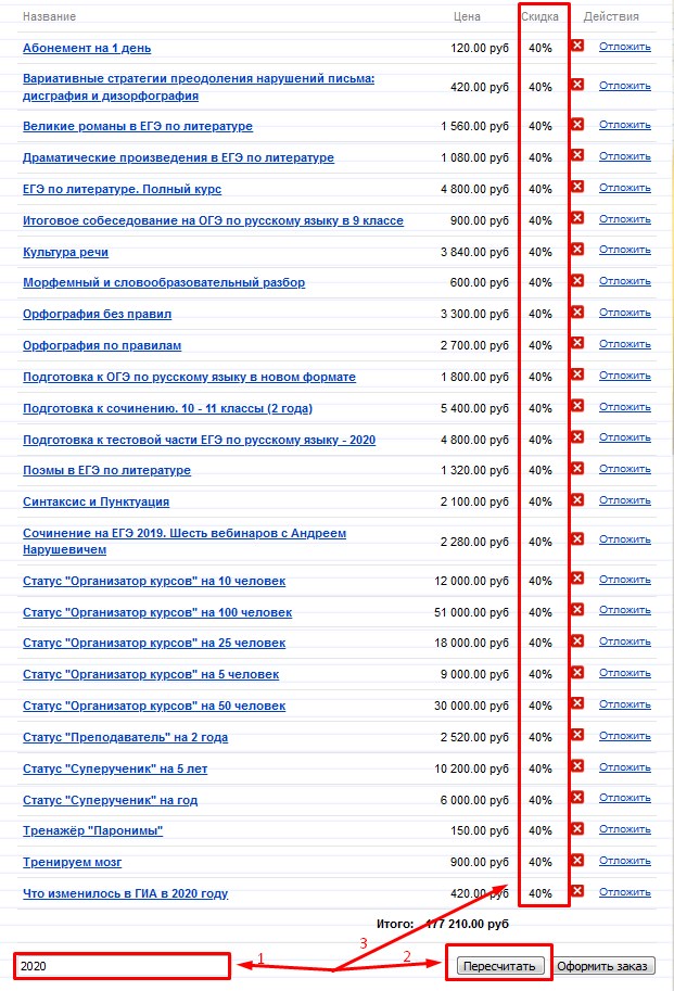 Новогодние скидки на "Могу писать" в 2020 году