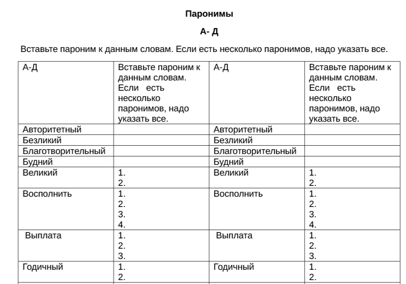 проверочная.png