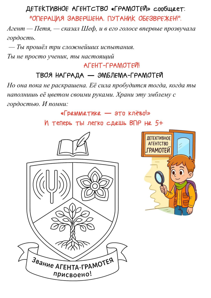 миссия3пример2.jpg