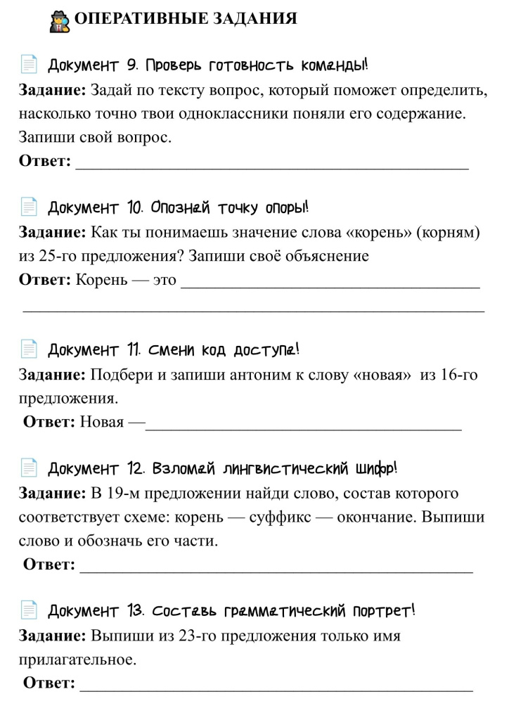 миссия3пример.jpg