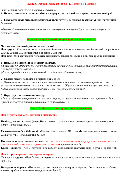 огэ фипи 13.3 пример.png