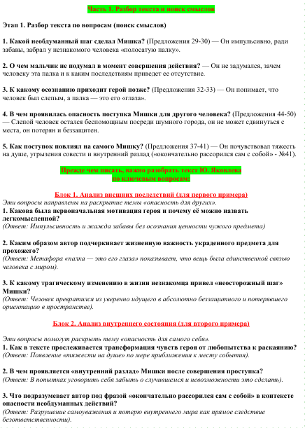 огэ фипи 13.3.png