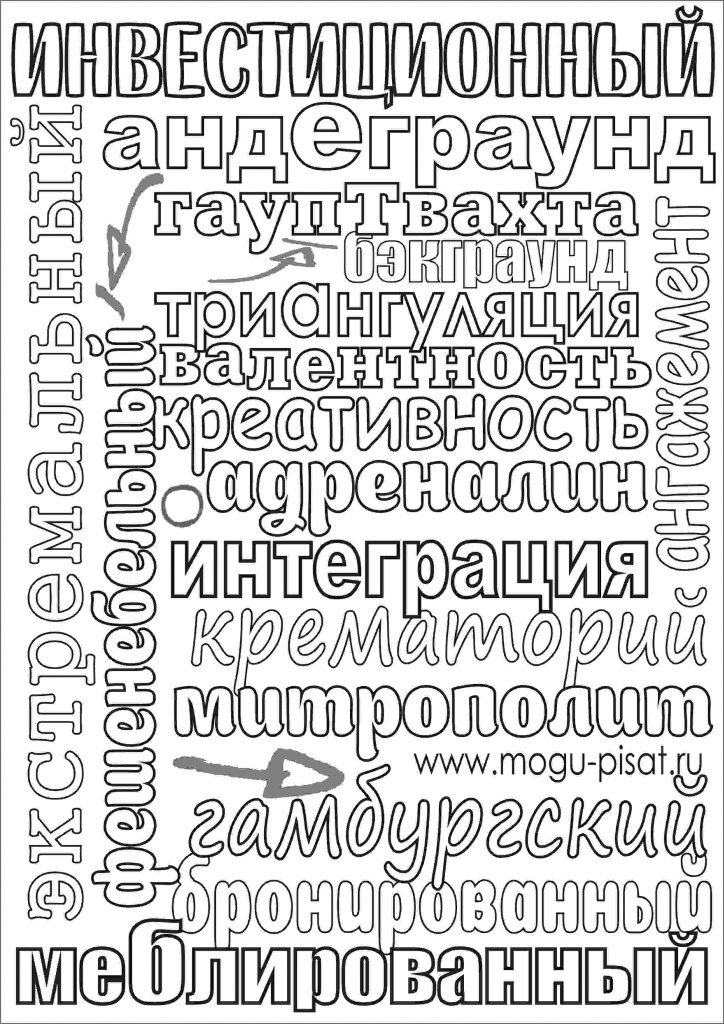 Раскраски для взрослых