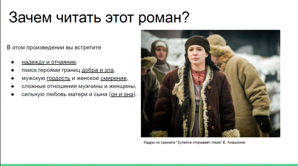 Примеры к итоговому сочинению 2019 - 2020 года