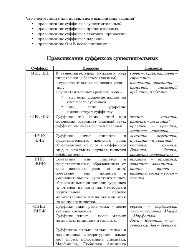 задание 11 пример.png