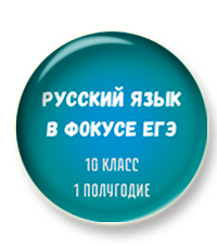 фокус егэ.png