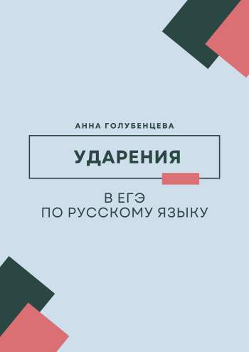 Обложки ГОЛУБЕНЦЕВА.png