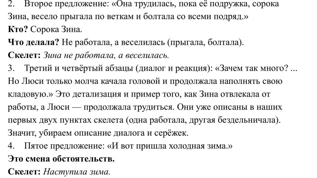 пример в поисках главной.png