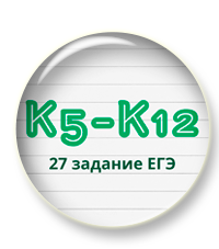 к5-к12.png
