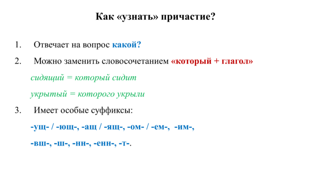 Причастие скрины (2).png
