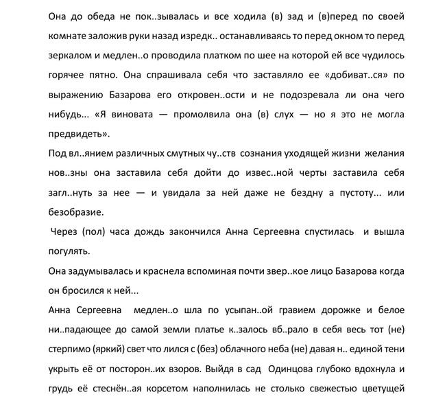 фрагмент.png