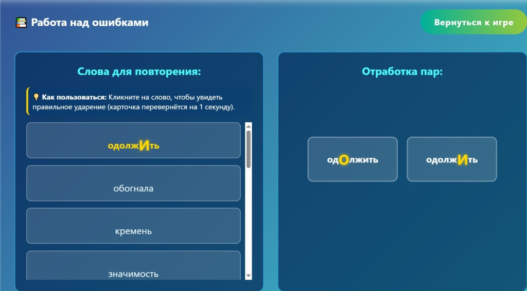 орфо пример.jpg