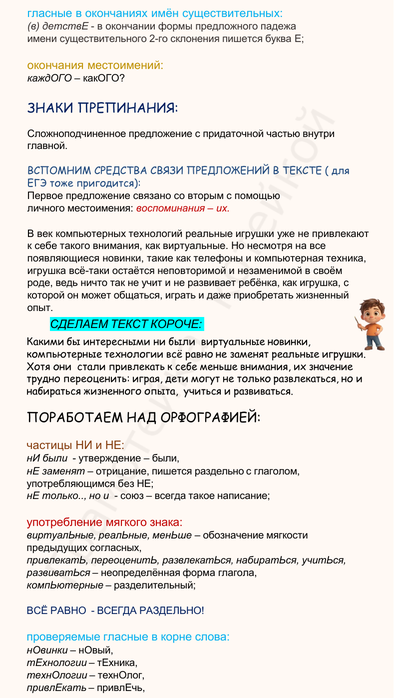 чудеса 2.png