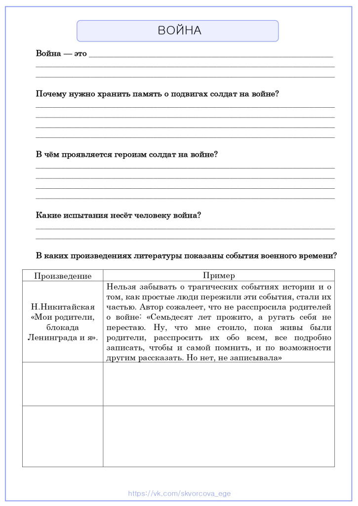 РЛ. Война_page-0001.jpg РЛ. Война_page-0001.jpg