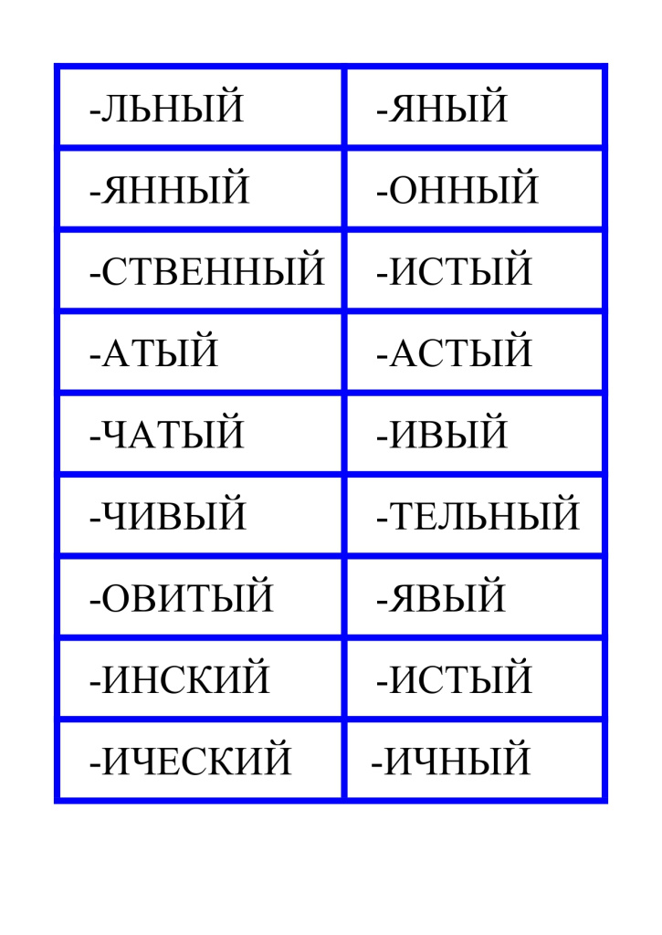 Игра Составь слова_page-0003.jpg Игра Составь слова_page-0003.jpg
