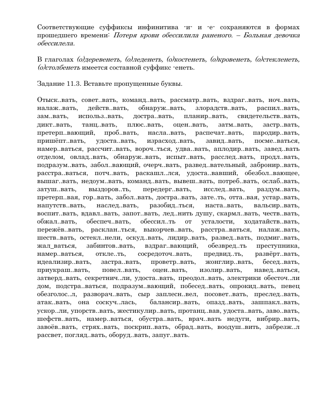 задание 11 пример 2.png