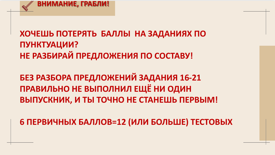 пример пунктуация 1.png