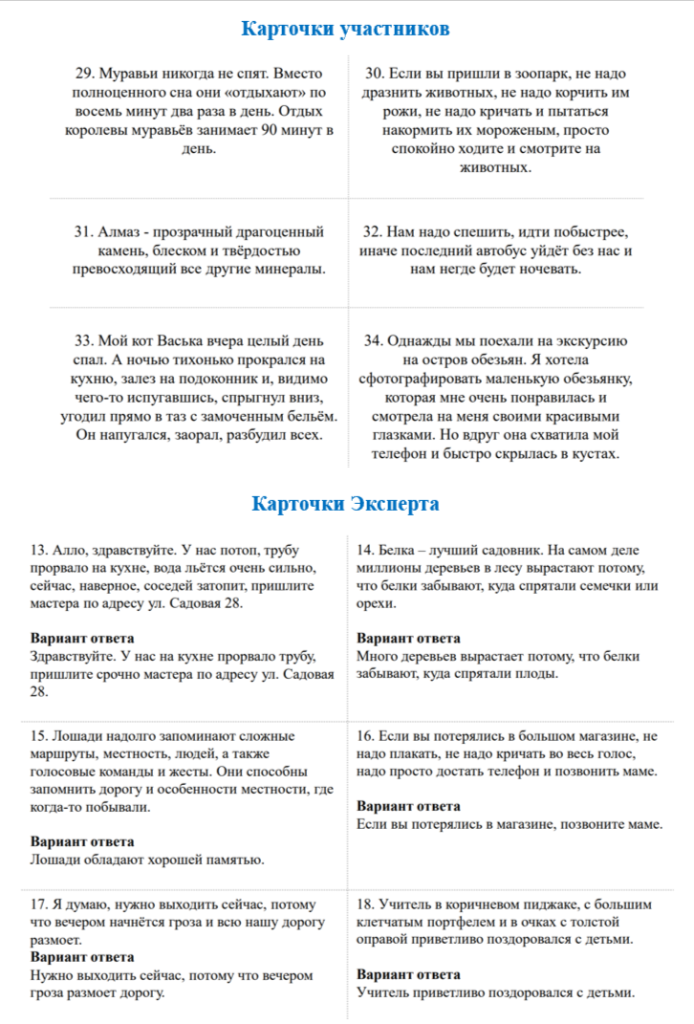 скрины для сайта (1).png