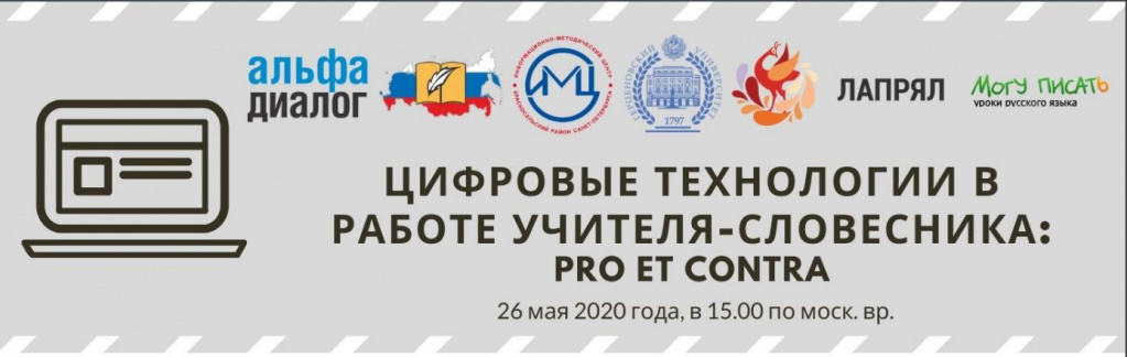 конференция цифровые технологии