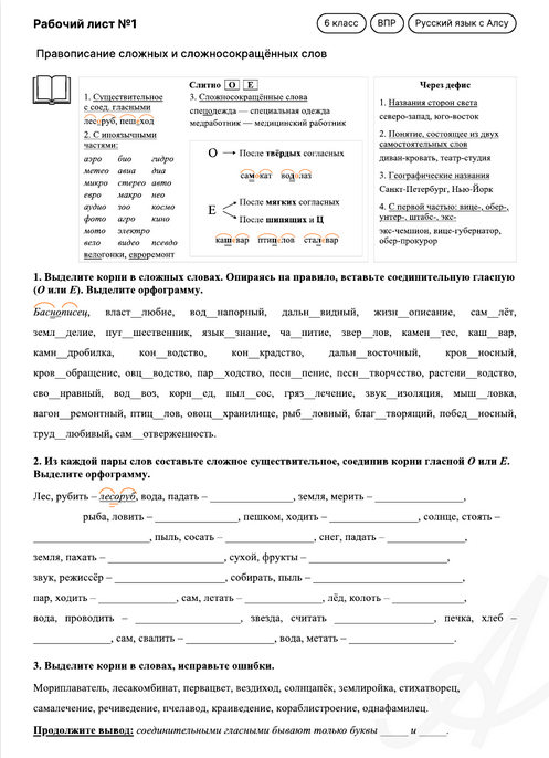 рл 1 газизова.png